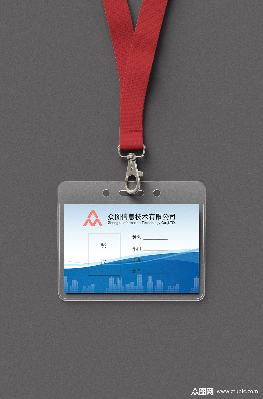 横版胸牌挂牌工作证