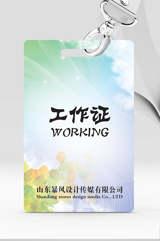 挂牌工作证图片-挂牌工作证设计素材-挂牌工作证模板下载-众图网