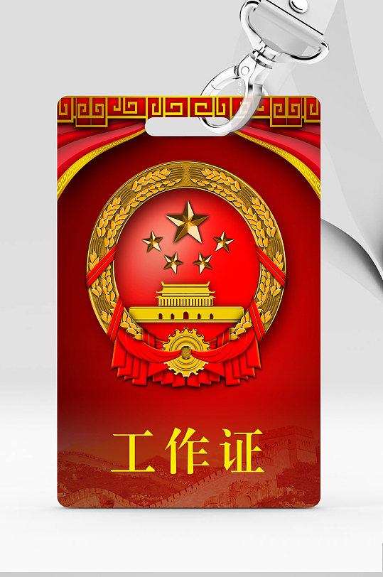 政府人员胸牌挂牌工作证-众图网