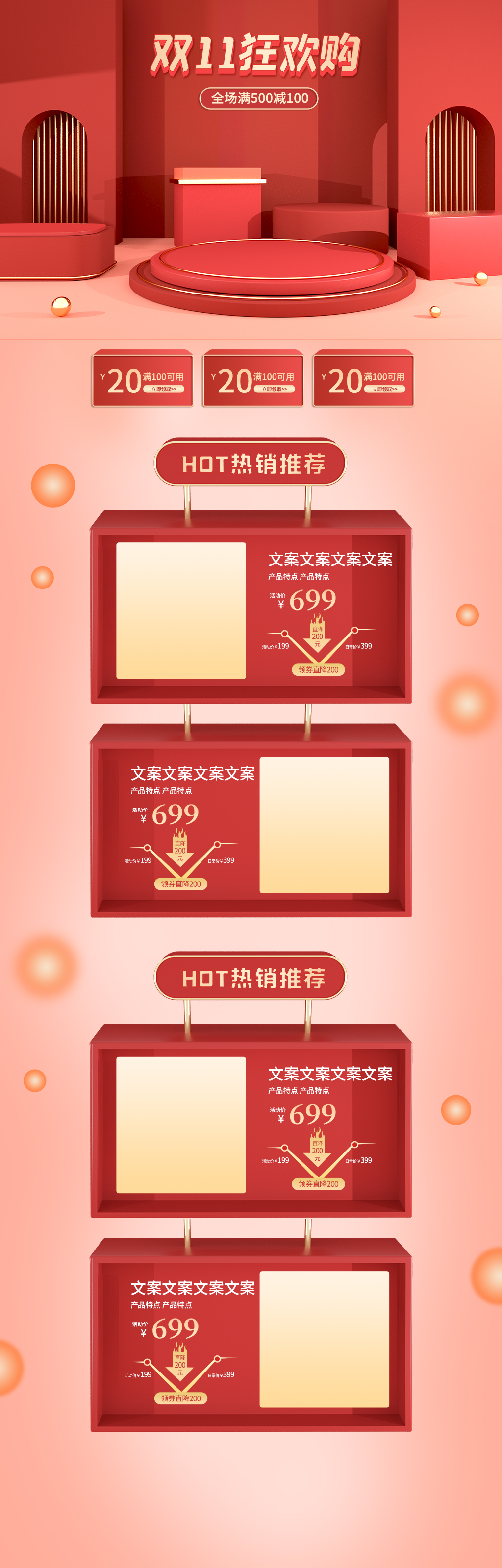 双11狂欢购双十一双11淘宝天猫活动首页素材