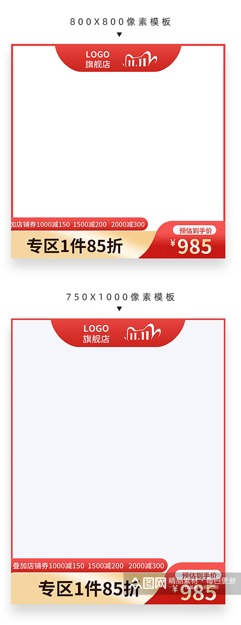 天猫淘宝双11双十一活动主图边框素材