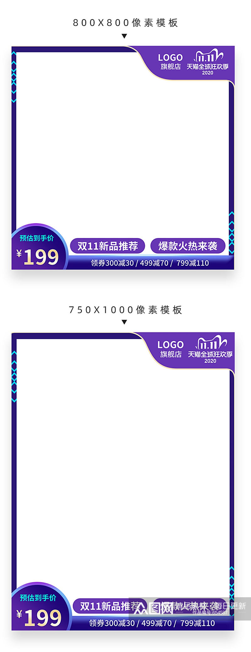 天猫淘宝双11双十一活动主图边框素材