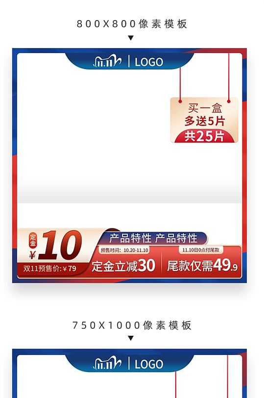 天猫淘宝双11双十一活动主图边框