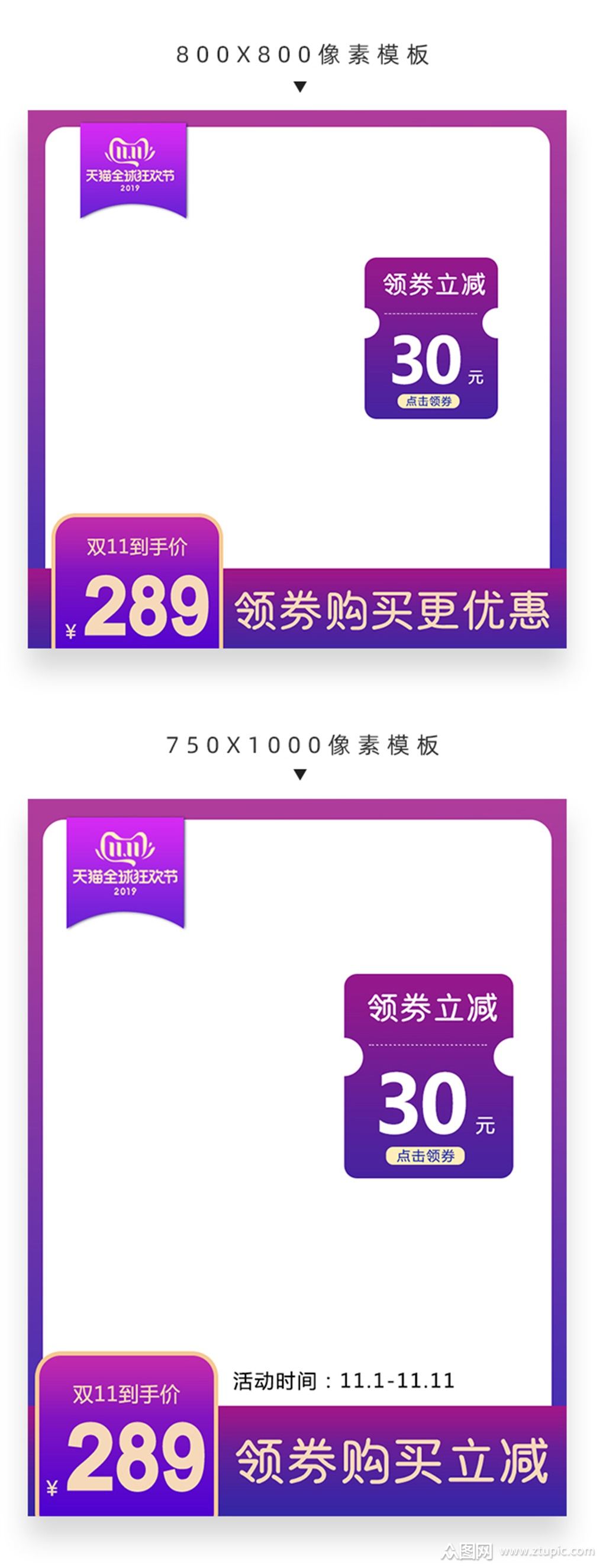 天猫淘宝双11双十一活动主图边框素材