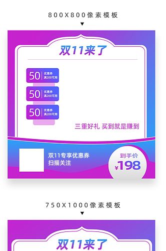天猫淘宝双11双十一活动主图边框
