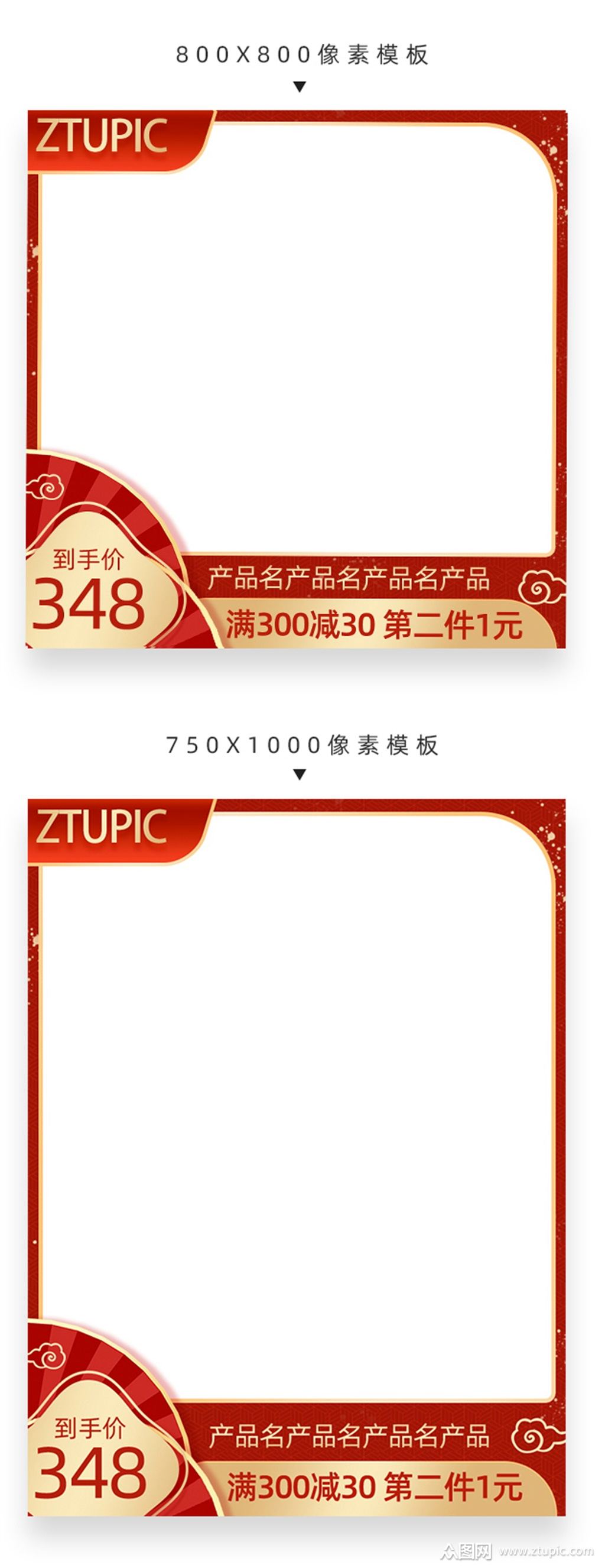 天猫淘宝双11双十一活动主图边框素材