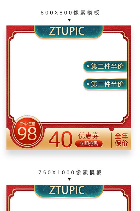 天猫淘宝双11双十一活动主图边框