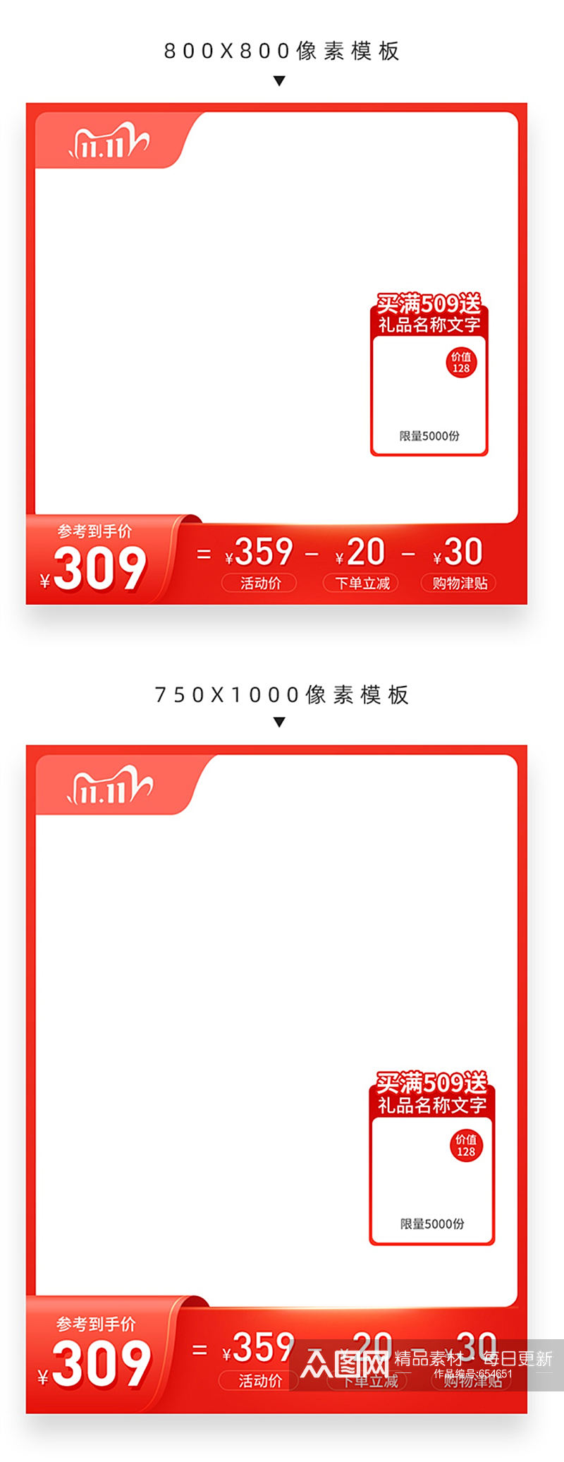 天猫淘宝双11双十一活动主图边框素材