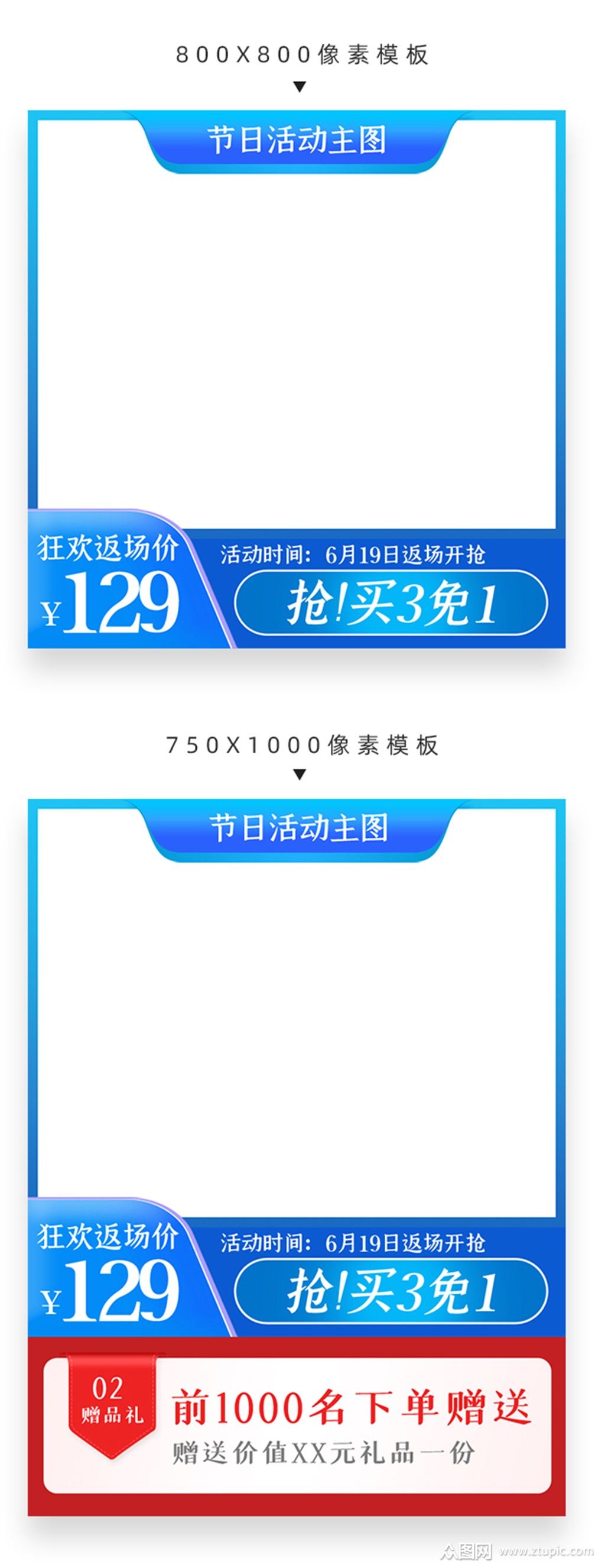 天猫淘宝双11双十一活动主图边框