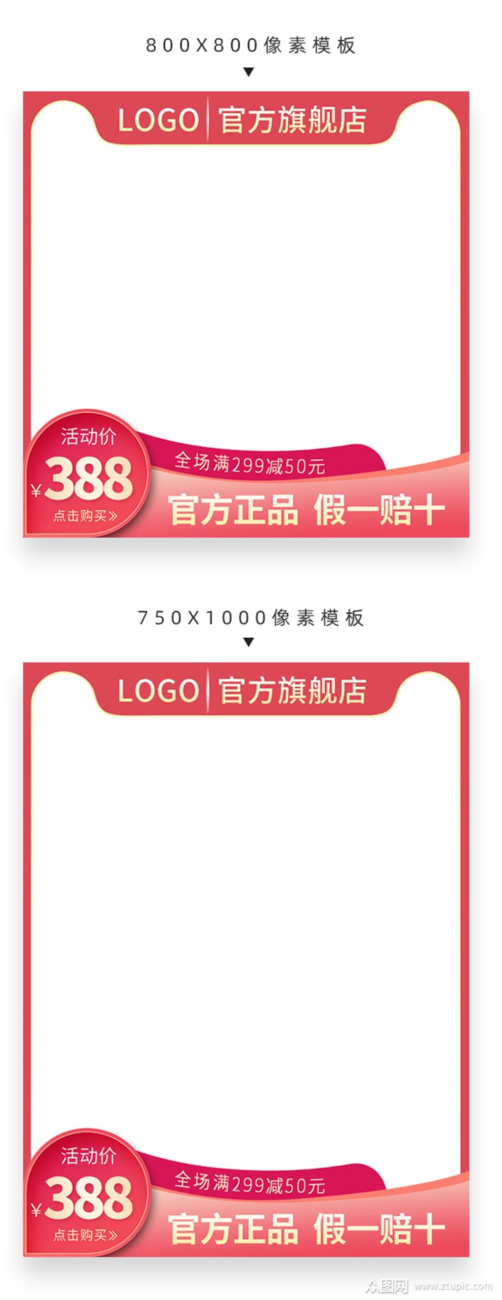 天猫淘宝双11双十一活动主图边框