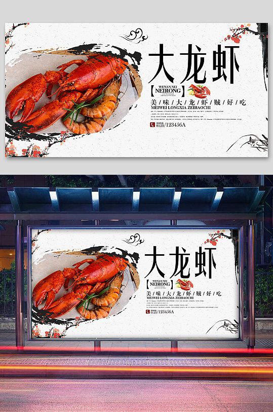 大龍蝦麻辣美味小龍蝦促銷展板