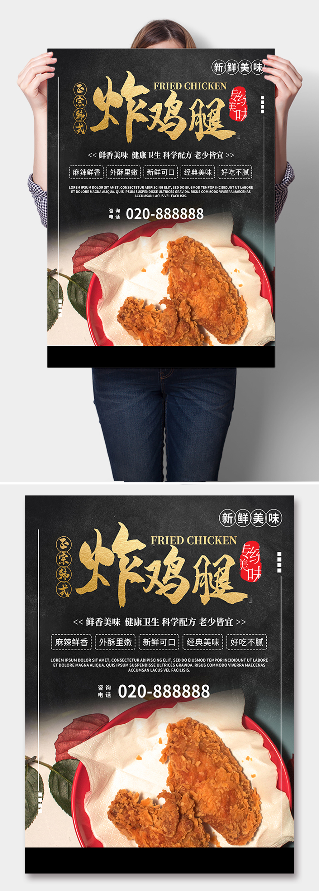 炸鸡腿肯德基汉堡炸鸡海报素材