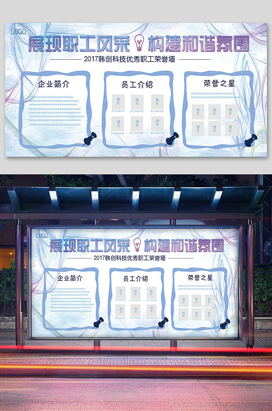 公司职工员工社工风采专家团队介绍简介展板