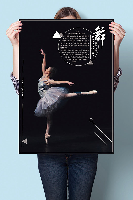 芭蕾舞舞蹈培训班招生报名海报