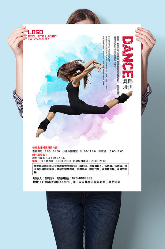 舞蹈女孩舞蹈培训班招生报名海报