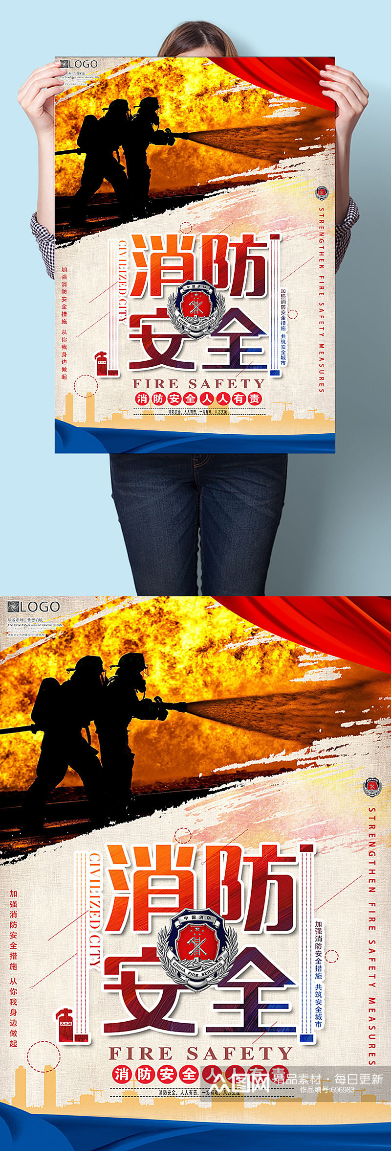 消防日消防安全日海报消防知识宣传素材