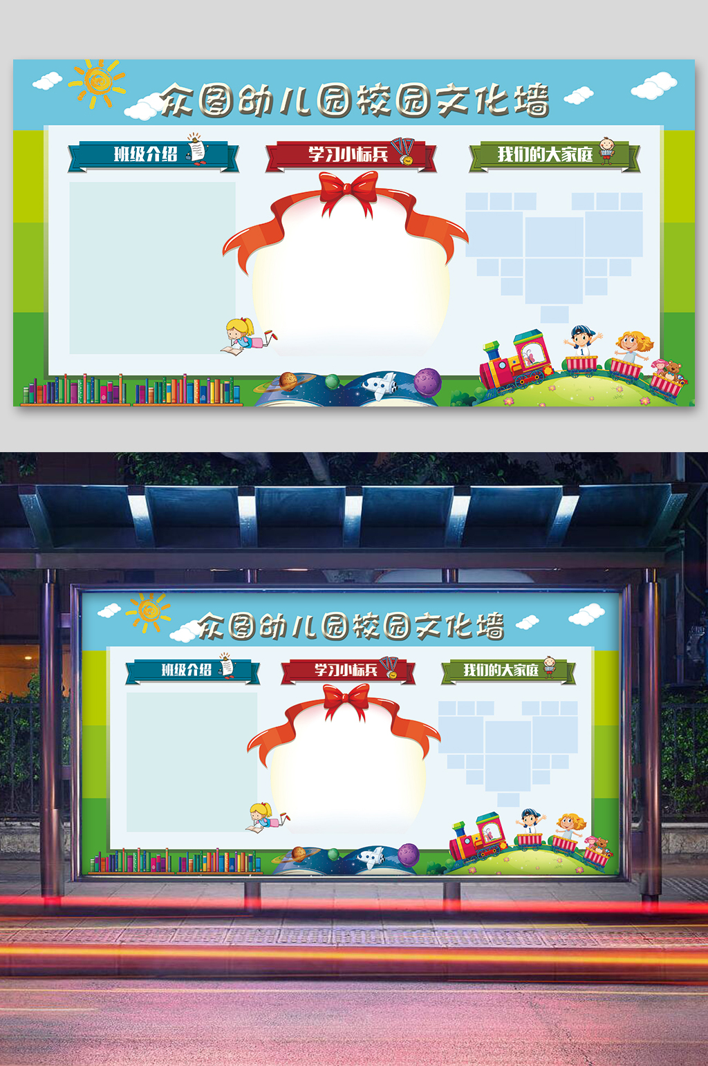 幼儿园校园文化墙学习园地学习天地展板班务栏素材