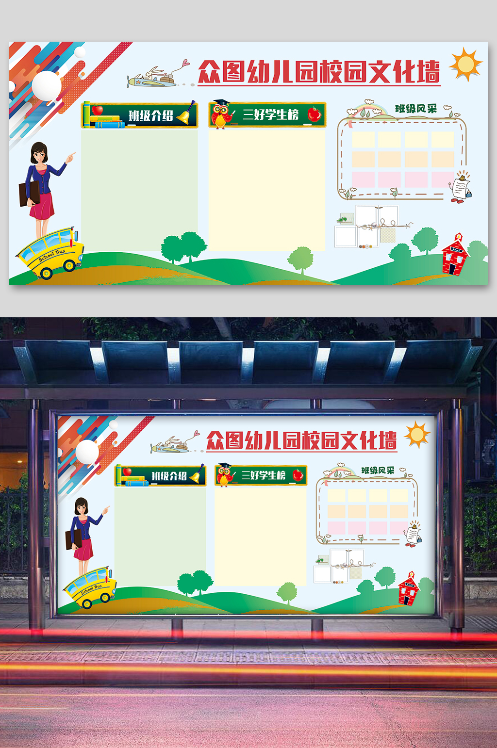 幼儿园校园文化墙学习园地学习天地展板班务栏 班级文化展板素材