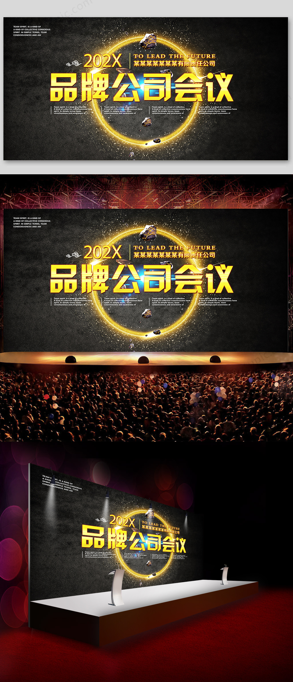 高端大气品牌公司会议背景素材