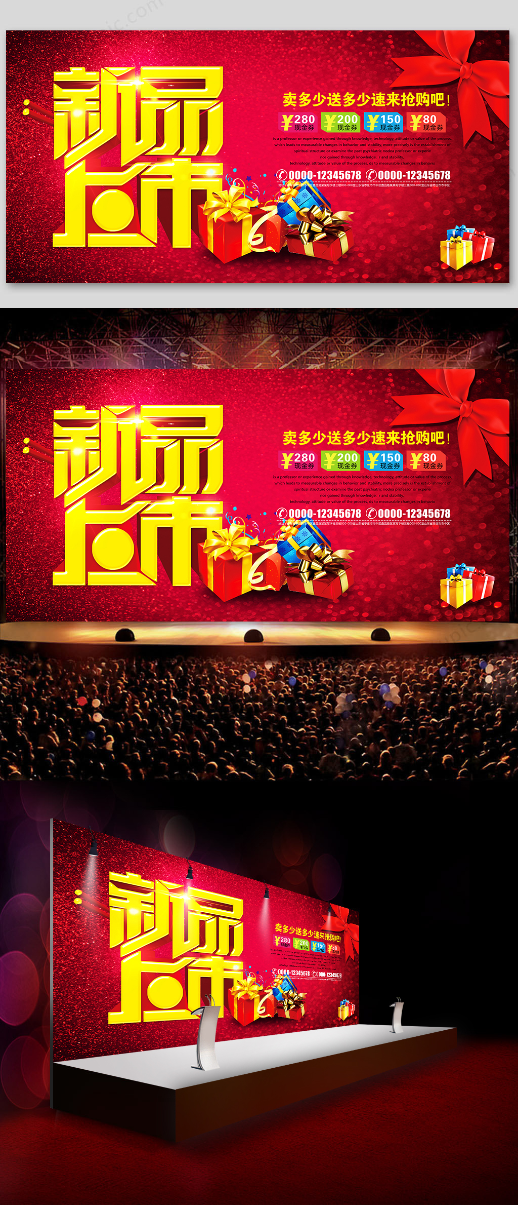 高端大气新品上市发布会舞台背景素材