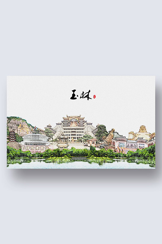 玉林城市地标建筑剪影插画