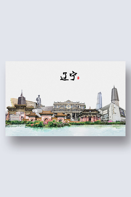 辽宁城市地标建筑剪影插画