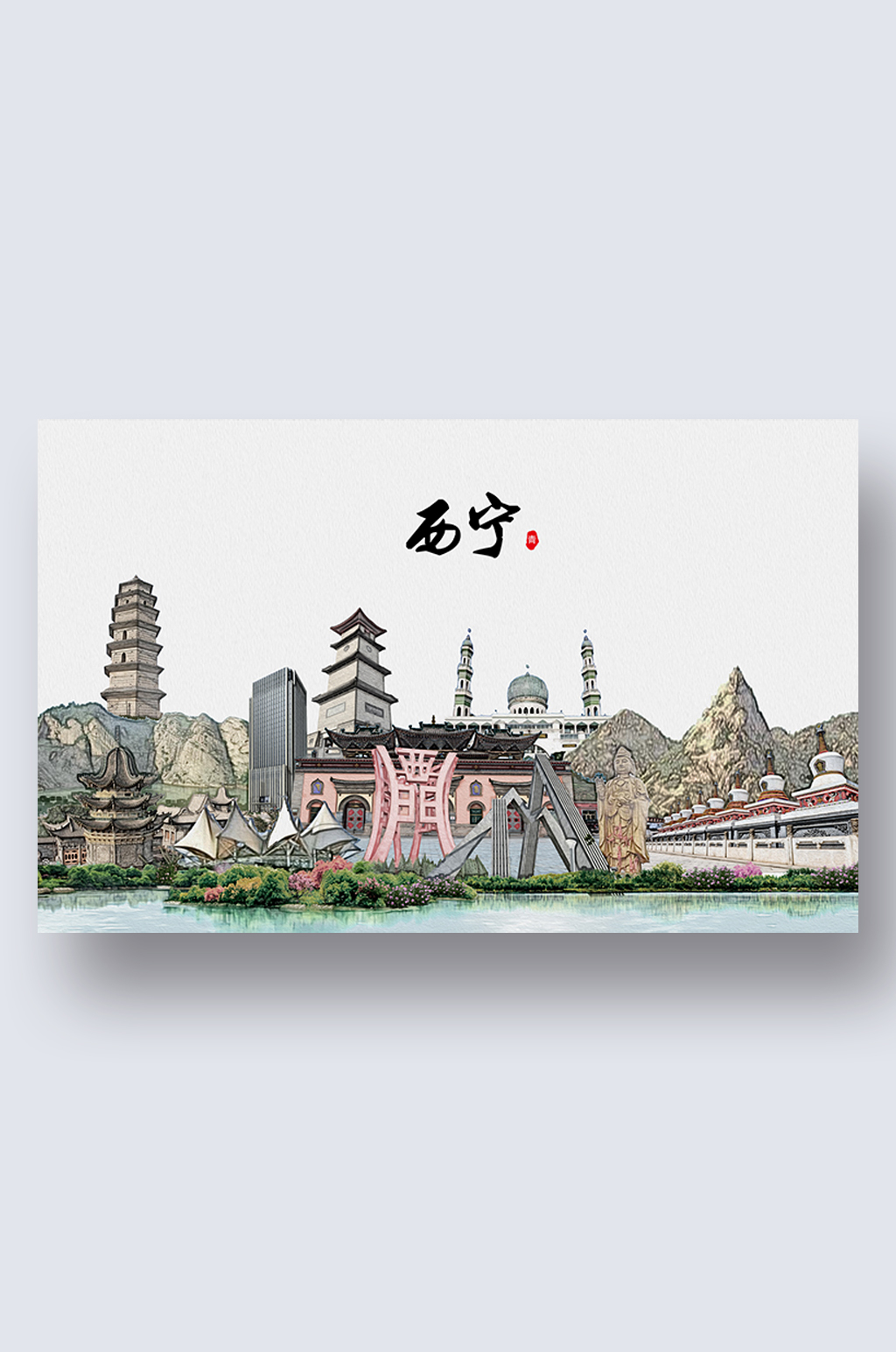 西宁城市地标建筑剪影插画素材