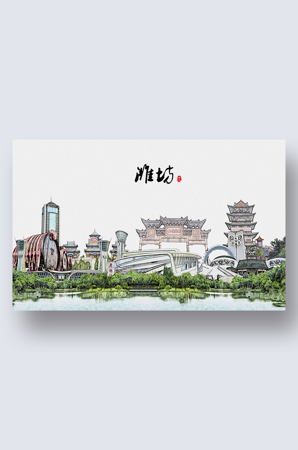 潍坊城市地标建筑剪影插画
