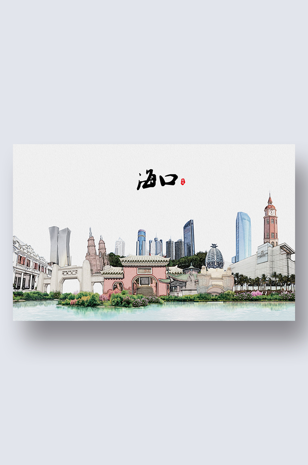 海口城市地标建筑剪影插画
