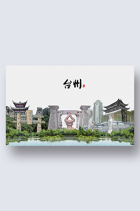 台州城市地标建筑剪影插画