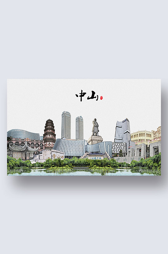 中山城市地标建筑剪影插画