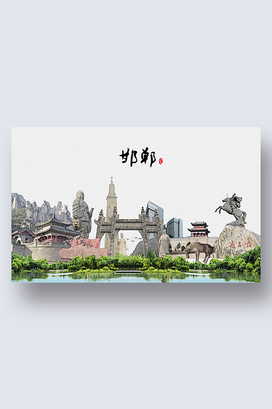 邯郸城市地标建筑剪影插画