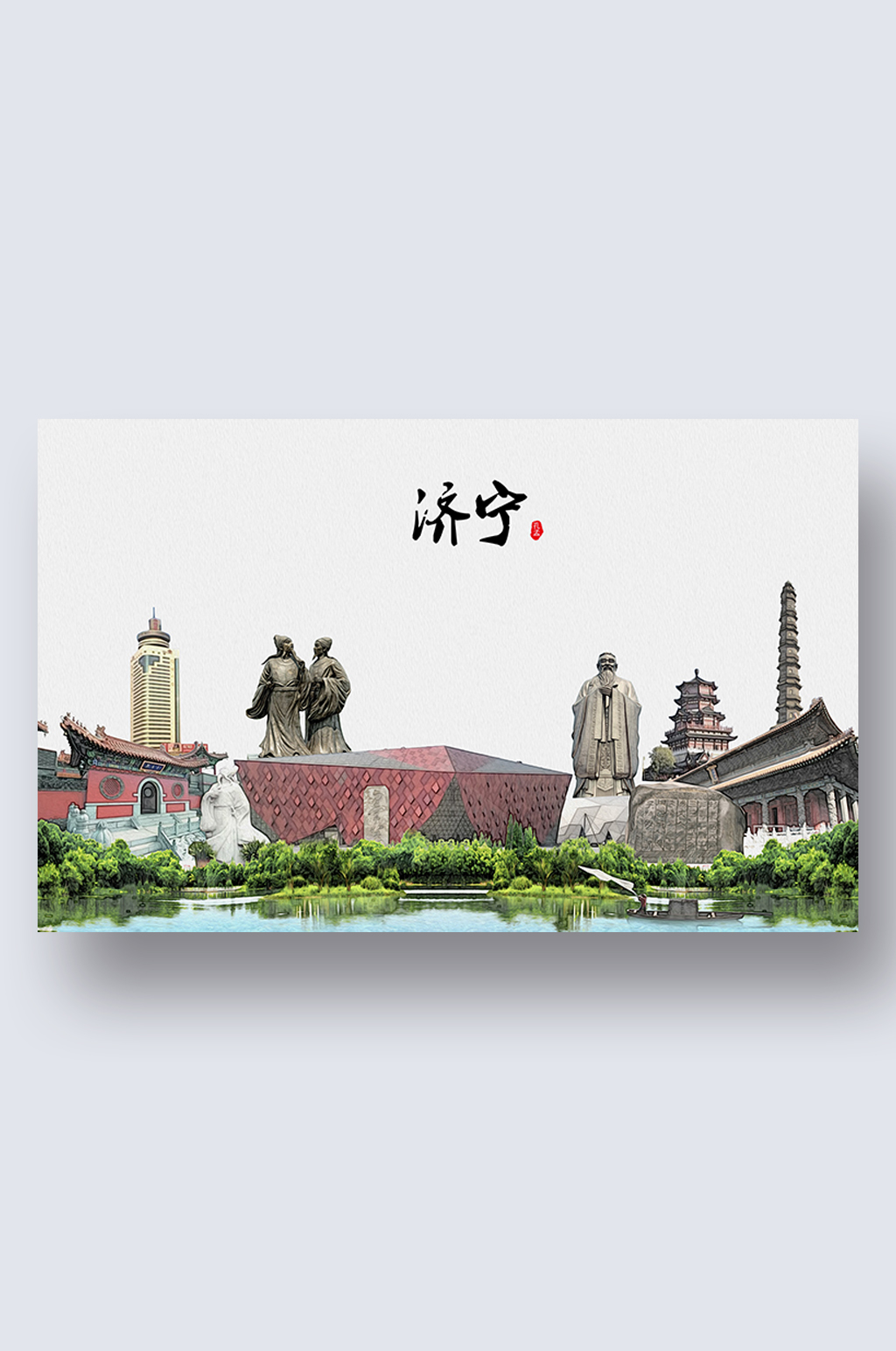 济宁地标建筑素材_济宁地标建筑模板_济宁地标建筑设计图片免费下载-众图网