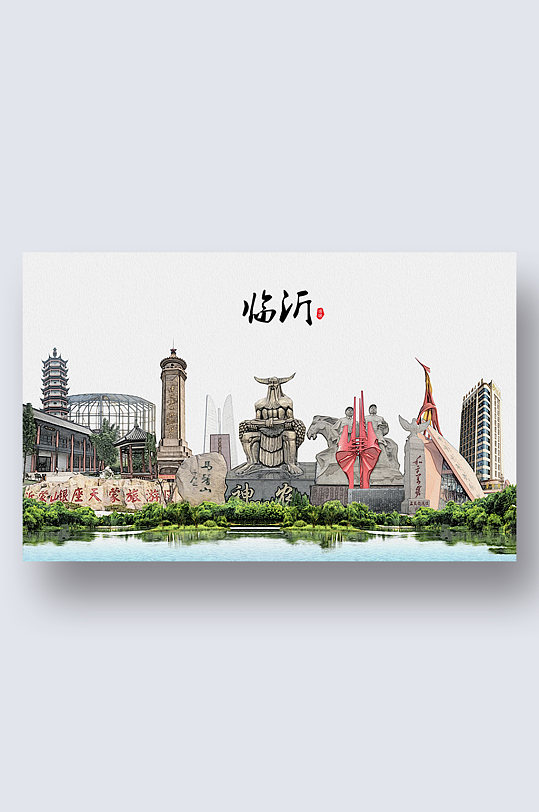 临沂城市地标建筑剪影插画