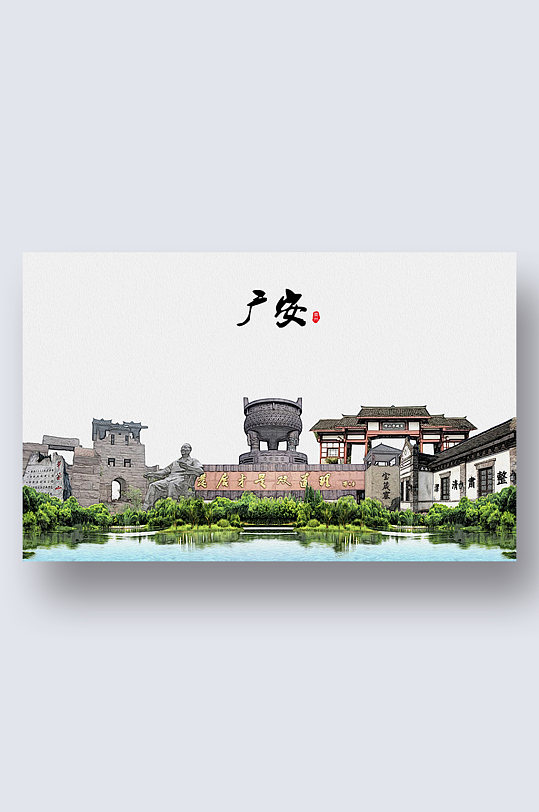 广安城市地标建筑剪影插画