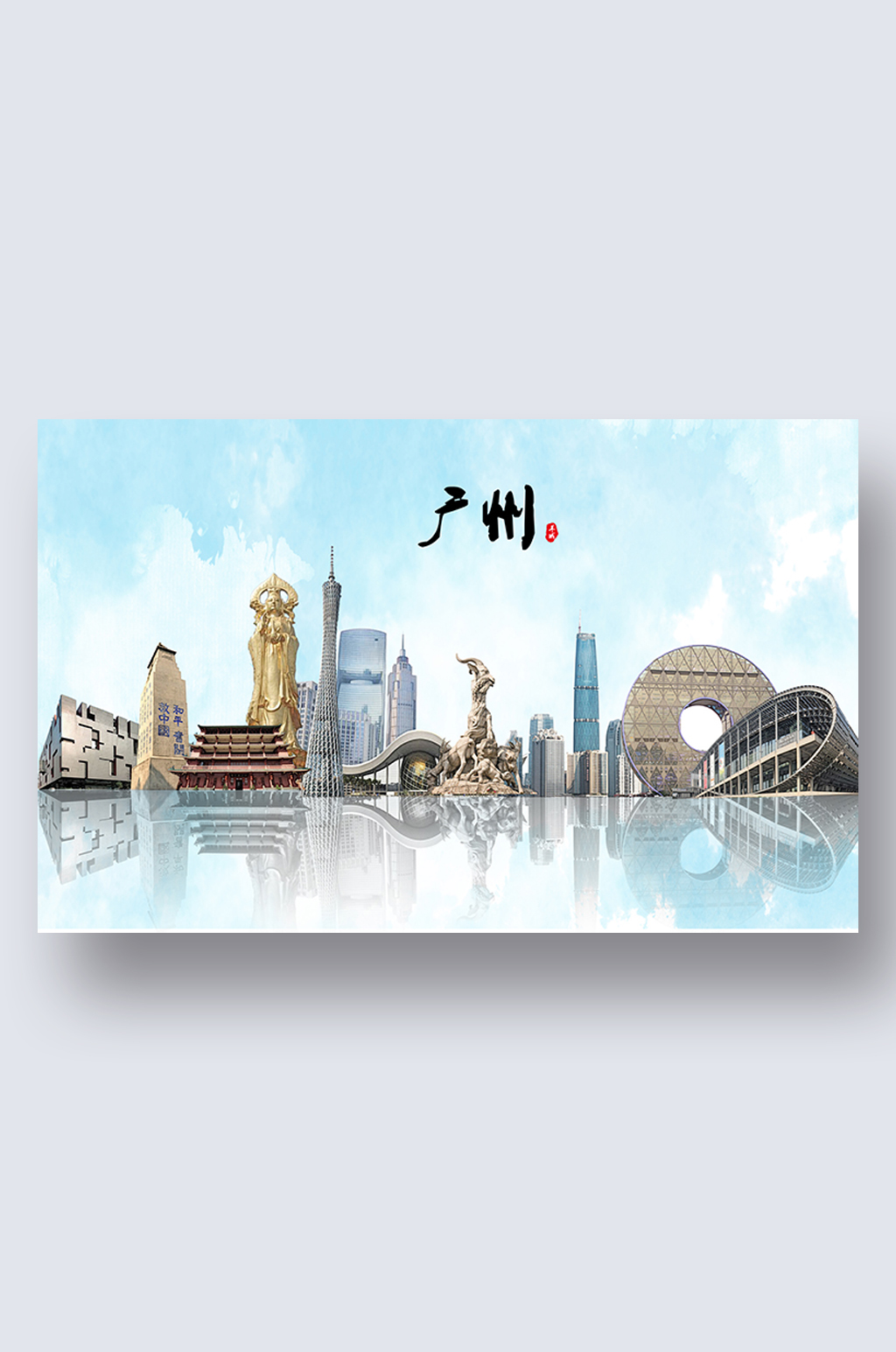 广州城市地标建筑剪影插画