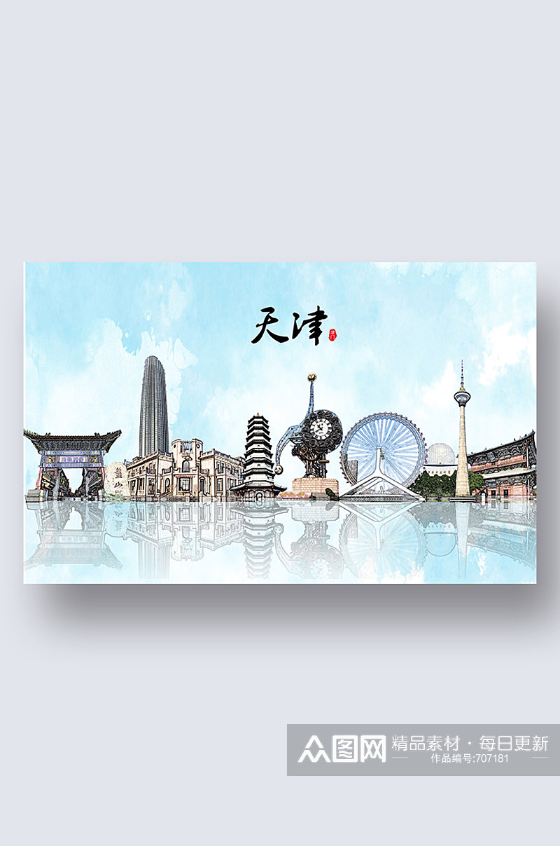 天津城市地标建筑剪影插画素材