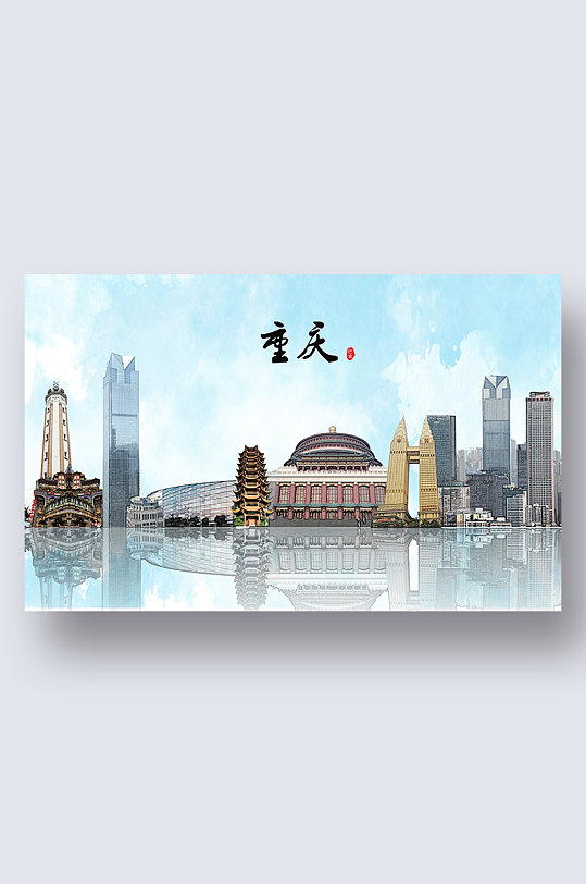重庆城市地标建筑剪影插画