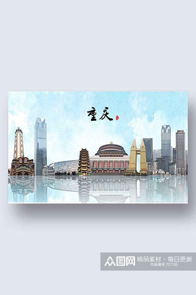 重庆城市地标建筑剪影插画素材