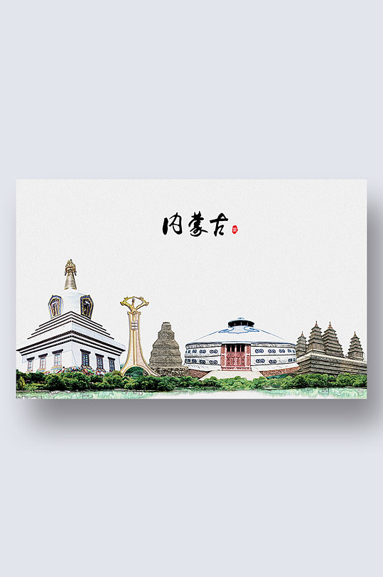 内蒙古城市地标建筑剪影插画
