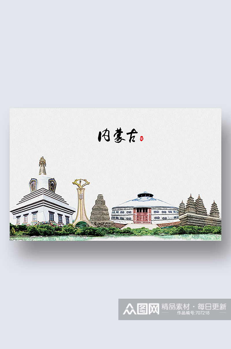 内蒙古城市地标建筑剪影插画素材