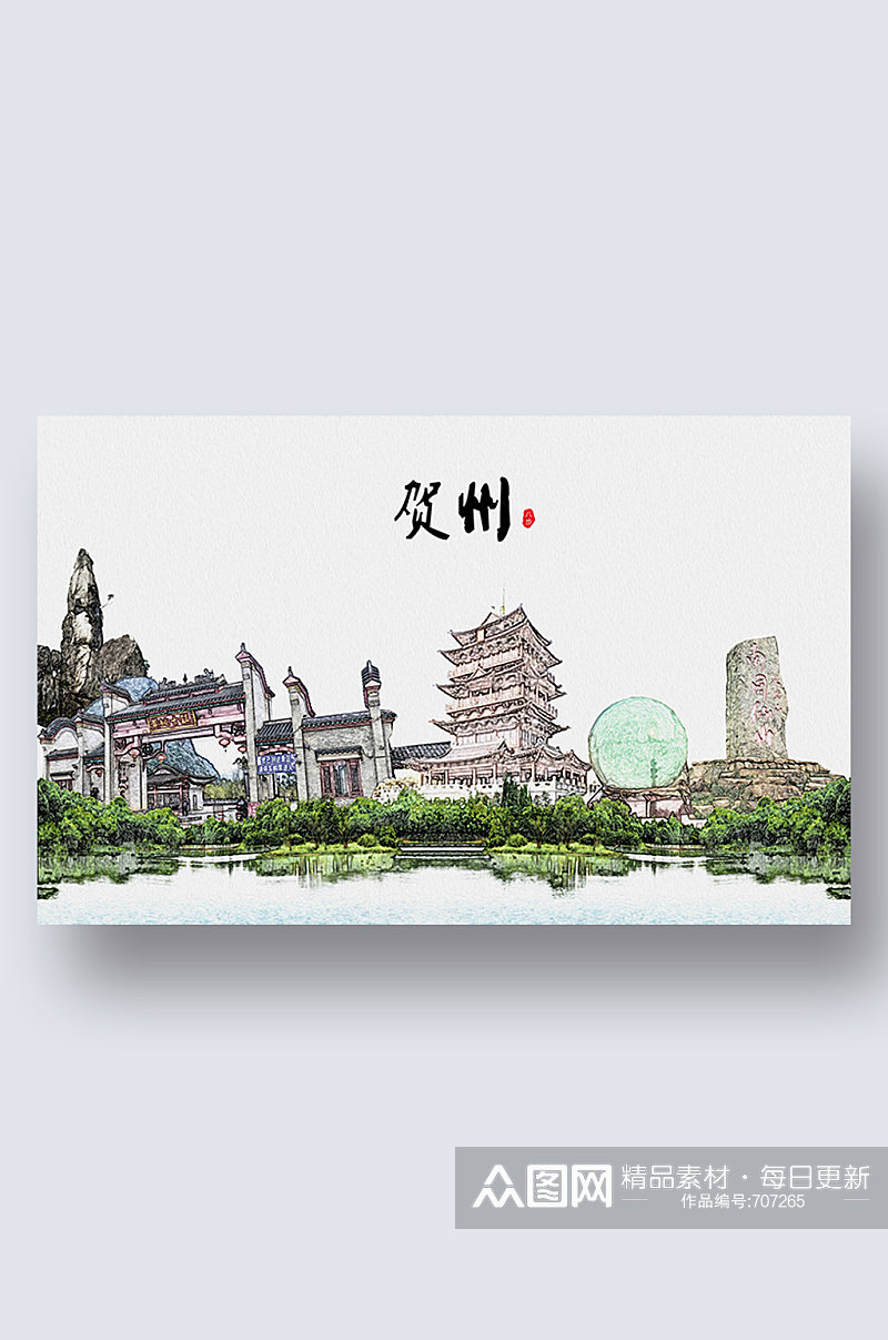 贺州城市地标建筑剪影插画素材