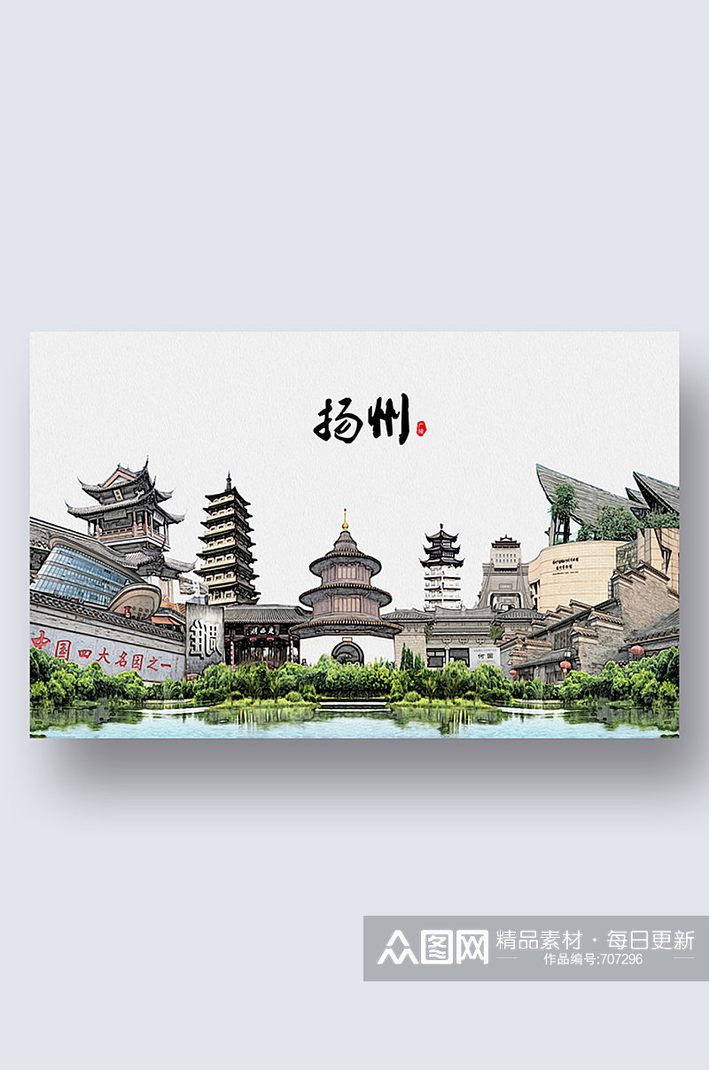 扬州城市地标建筑剪影插画素材