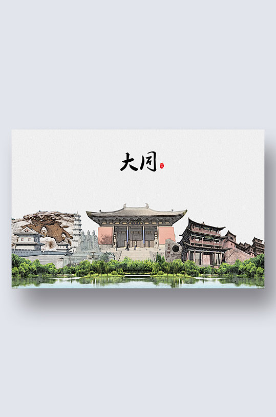 大同城市地标建筑剪影插画
