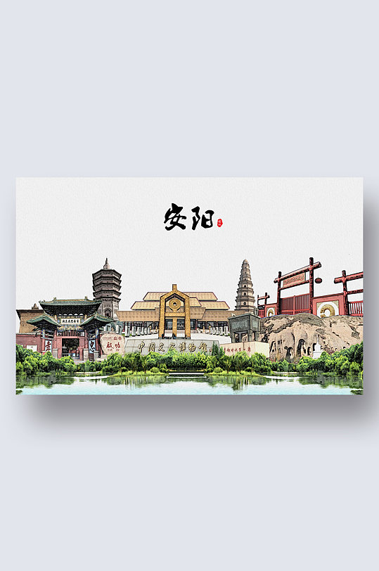 安阳城市地标建筑剪影插画-众图网