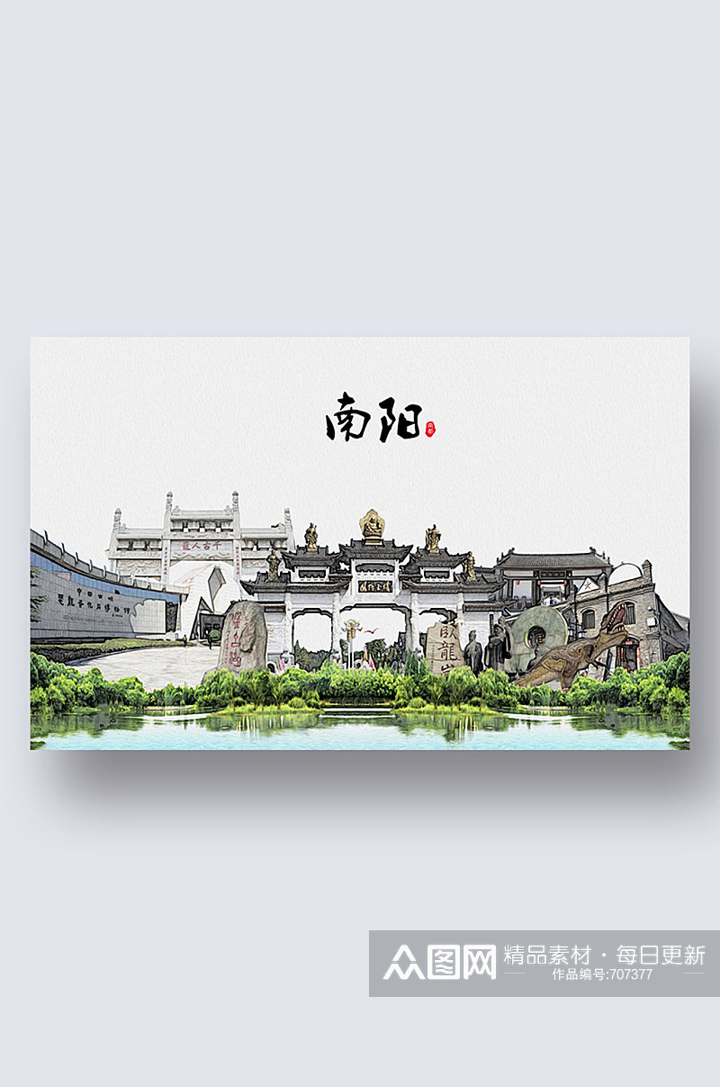 南阳城市地标建筑剪影插画素材