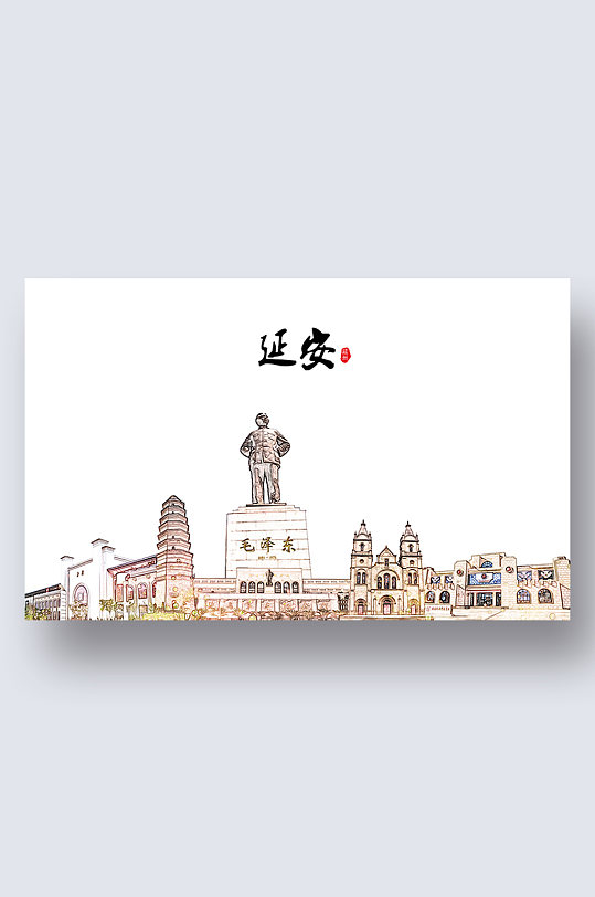 延安城市地标建筑剪影插画