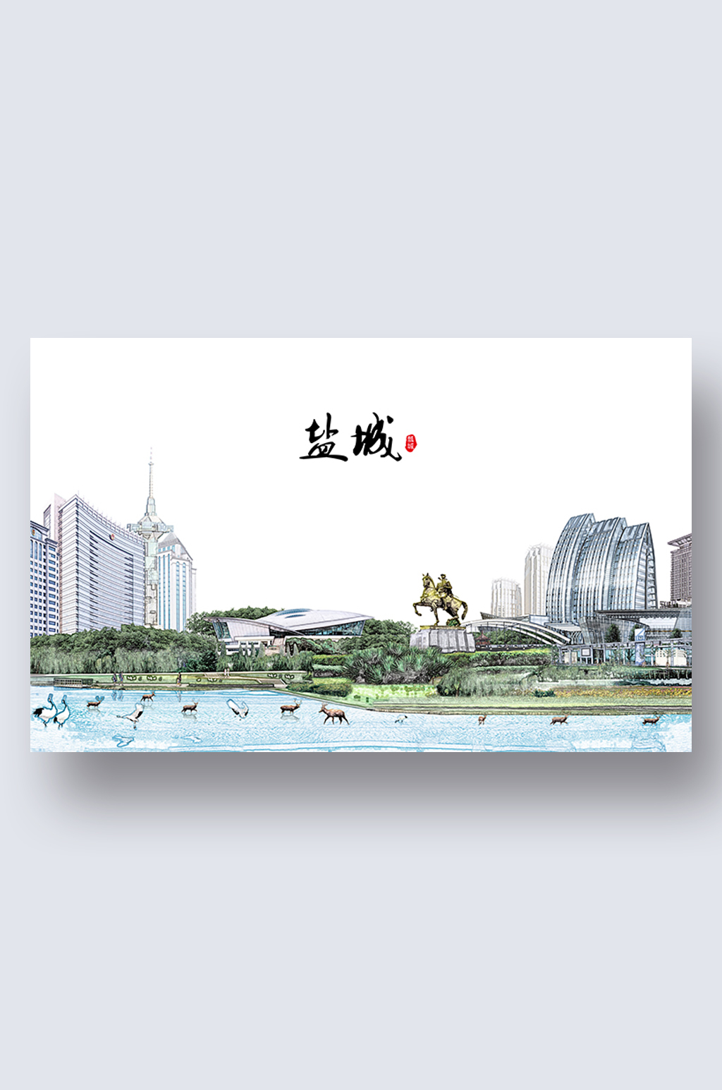 盐城城市地标建筑剪影插画