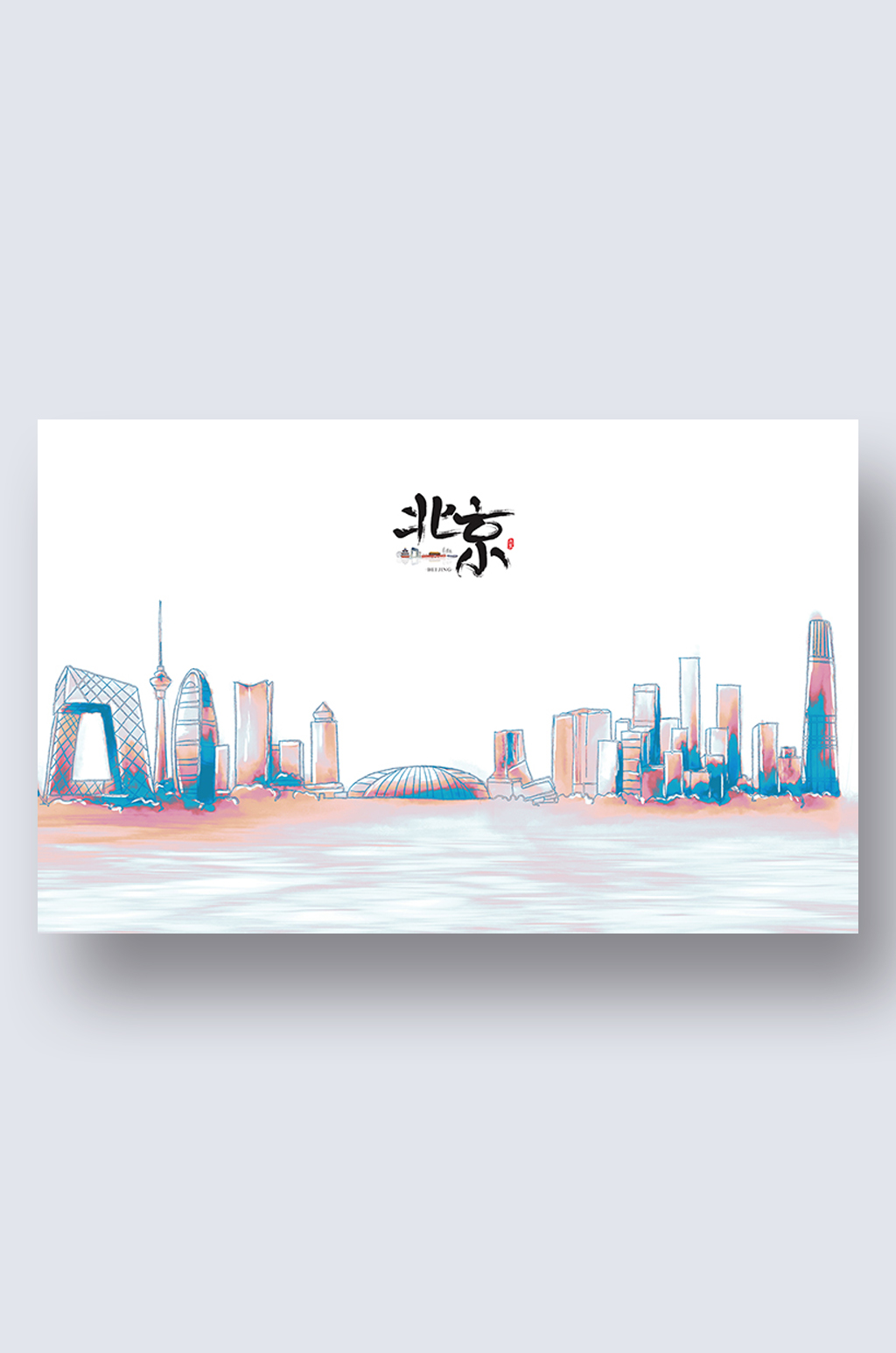 北京城市地标建筑剪影插画素材