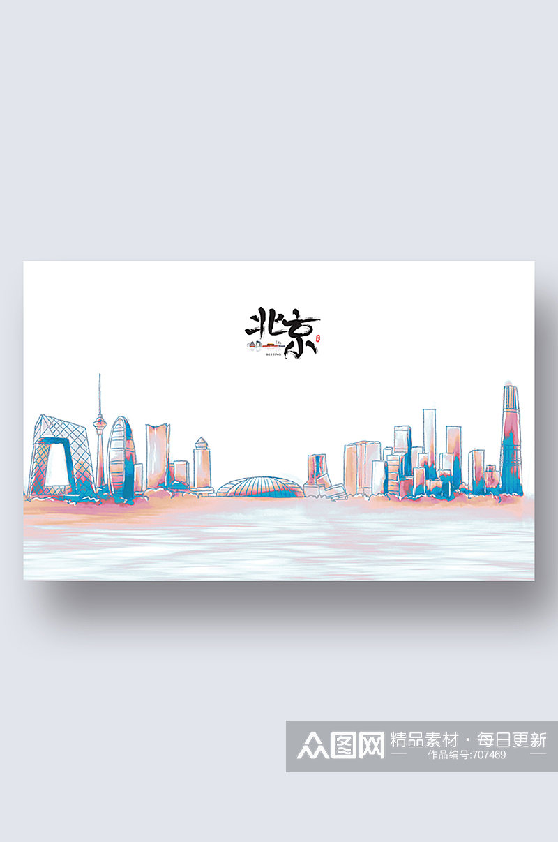 北京城市地标建筑剪影插画素材